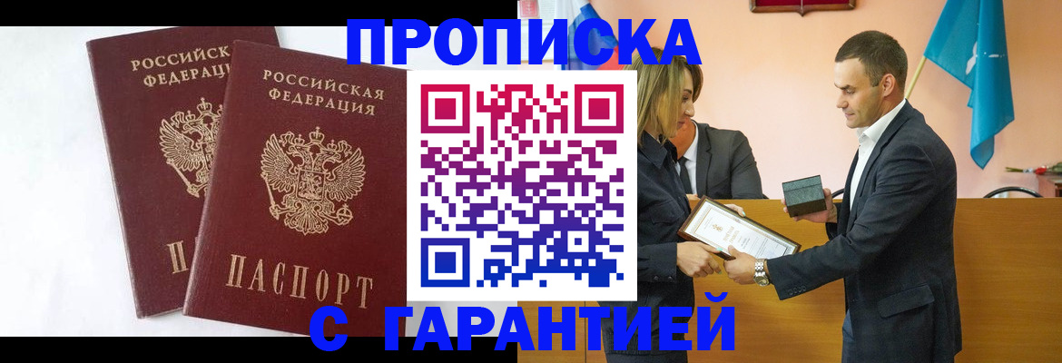 временная регистрация адрес в Осинниках