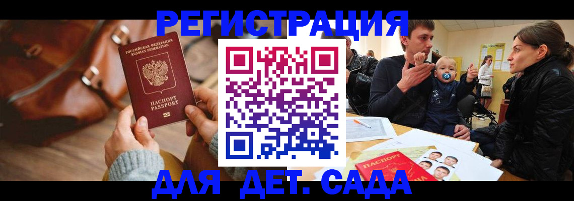 временная регистрация надежно в Осинниках