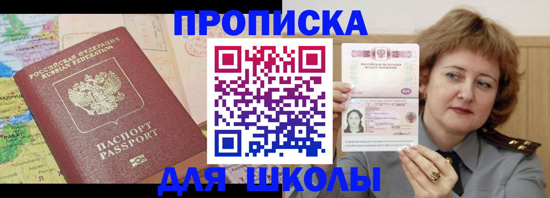 временная регистрация в квартире в Осинниках
