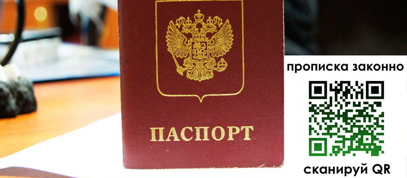 регистрация в Осинниках